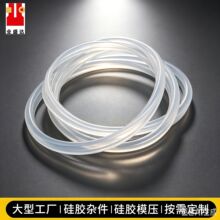 食品级硅胶密封圈O型圈耐高温密封件白色硅橡胶垫圈