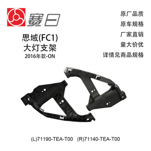 (L)71190-TEA-T00�m��16-19˼��CIVIC���֧��(R)71140-TEA-T00