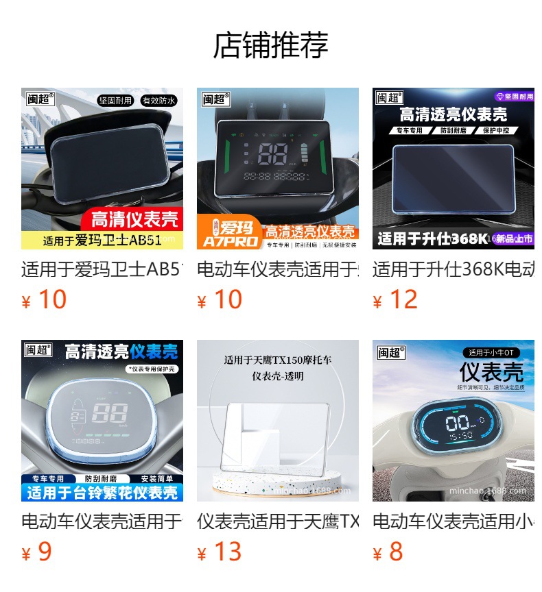 Suitable for Yadi C20-H-D-M Electric Vehicle High-Definition Instrument Panel Shell, Central Control Waterproof Instrument Film, Decorative Accessories