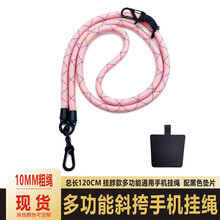 10MM登山手机挂绳夹片单肩斜挎粗绳贴片相机背带山系挂脖绳垫片