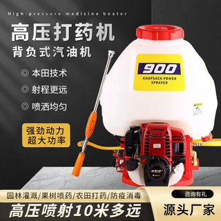 汽油高压打药机四冲程打农药机果树农用消毒喷雾器喷洒机工厂定制