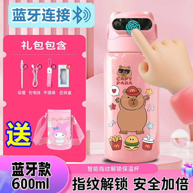 千思语卡皮巴拉指纹解锁保温杯水杯智能蓝牙儿童316不锈钢男学生|undefined