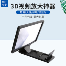 銷售3D手機屏幕放大鏡  F1手機視頻放大器 高清視頻放大器護眼寶