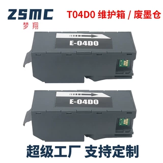 适用爱普生T04D0废墨仓C13T04D000维护箱L7188 L7160 L7180废墨盒