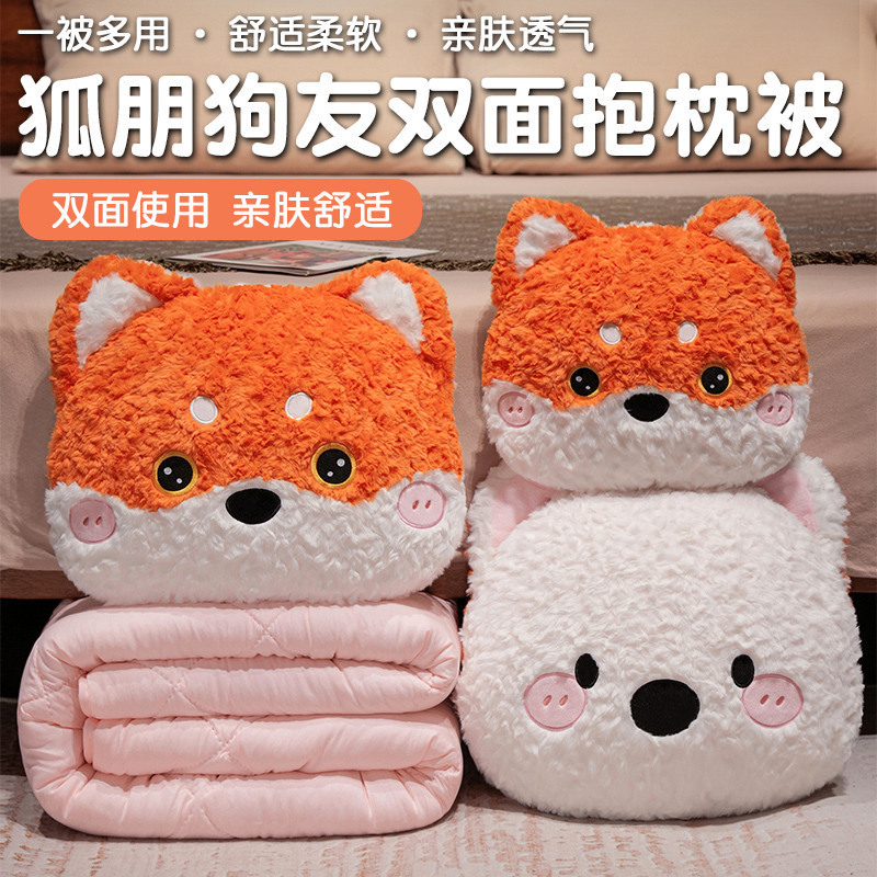 Nuevo Fox Dog Friend 2 en 1 almohada de abrazo sofá de oficina dormitorio almohada de siesta almohada de cabecera de cama image 2