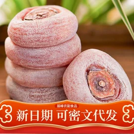 红枣干;干枣;其他果干蜜饯