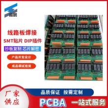 smt�NƬ�ӹ� ��ӮaƷPCBA�M�b���ӹ���·��DIP����·��COB�