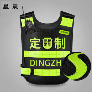 Reflective High-End Vest Security Vest Patrol Traffic Duty Cycling Night Safety Printing Breathable