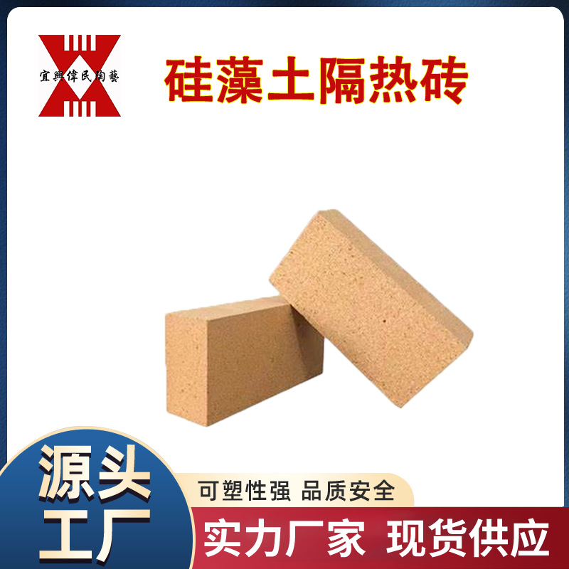 宜兴伟民制造 轻质保温用耐火材料\硅藻土隔热砖 使用寿命长