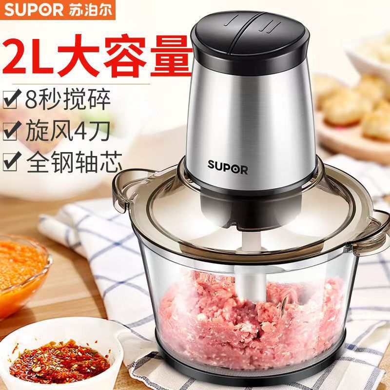 고기 분쇄기 JR05-300 가정용 소형 전기 자동 다기능 고기 분쇄기 혼합 요리 기계