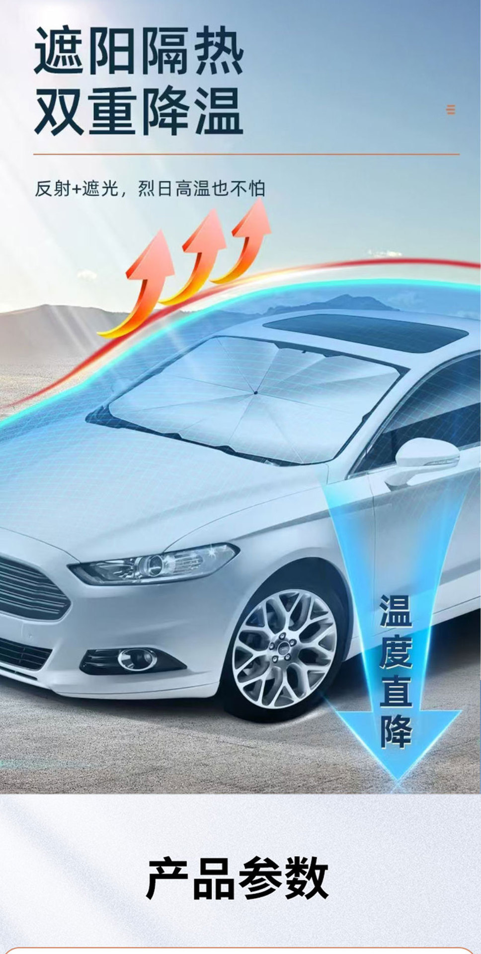 Car Sunshade Umbrella for Front Windshield, Sun Protection and Heat Insulation, Portable Umbrella-Style Sunshade for Parking, Free Shipping
