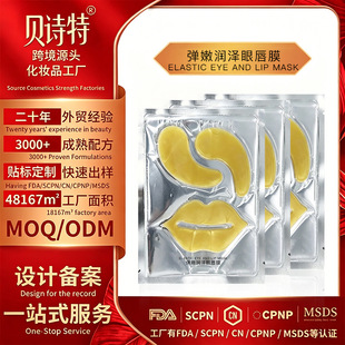 �羳ELASTIC EYE AND LIP MASK���y���ܼy�N�aˮ������Ĥ��Ĥ2��1