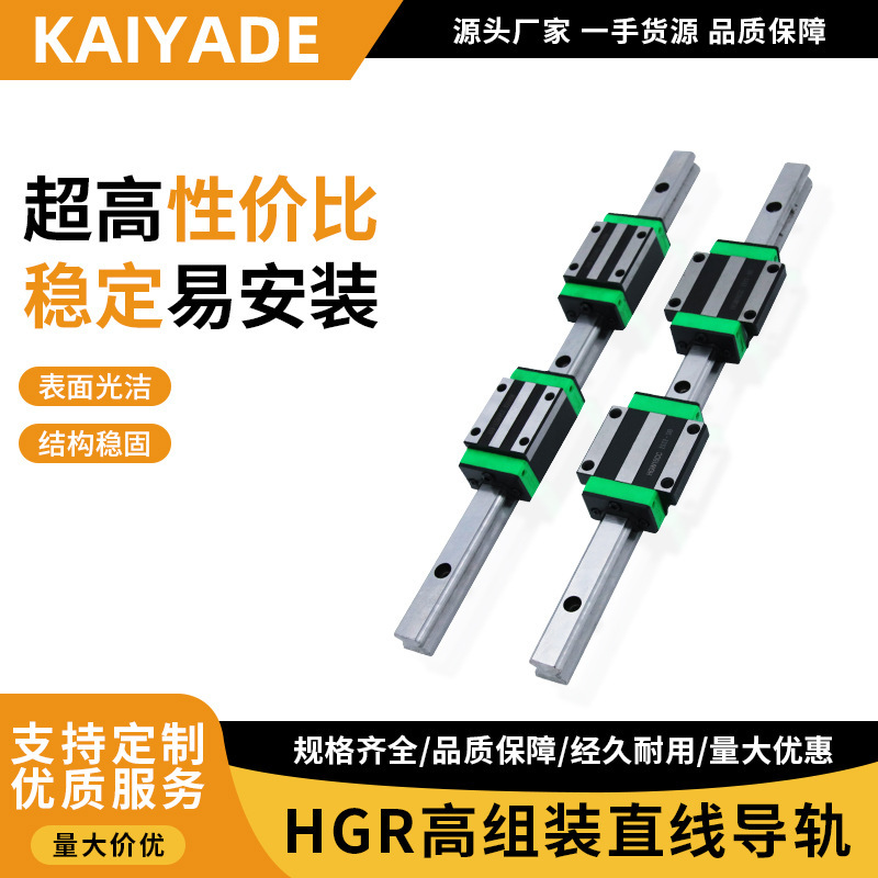 High-Precision and High-Quality Hgr High-Group Linear Guide Rail Double Guide Rail Four Slider Set with Complete Specifications Supports Customization