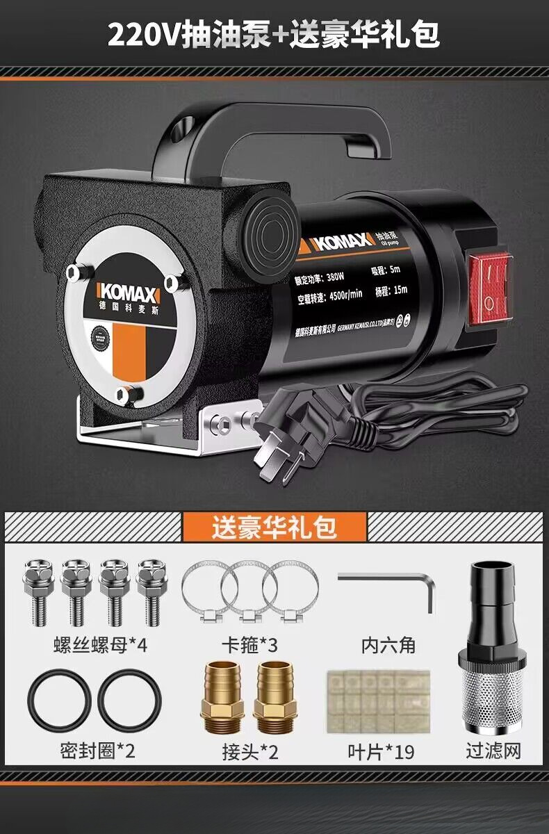 Bomba de bombeo eléctrica 12v24v220v bomba diesel universal bomba de bombeo de auto-succión bomba de bombeo de mini-serbatoio
