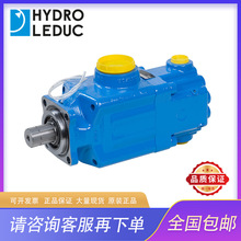 法国力度克Hydro Leduc蓄能器液压马达油泵平衡阀柱塞泵