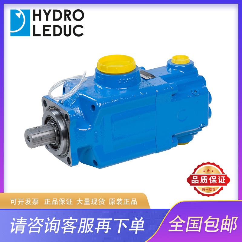 法国力度克Hydro Leduc蓄能器液压马达油泵平衡阀柱塞泵