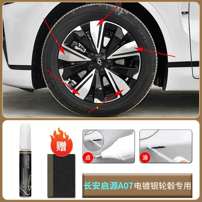 Avtomobil boya qələmləri wheel scratch repair - qiyuan-a07-wheel-hub-electroplated-silver-touch-up-paint-pen-sandpaper