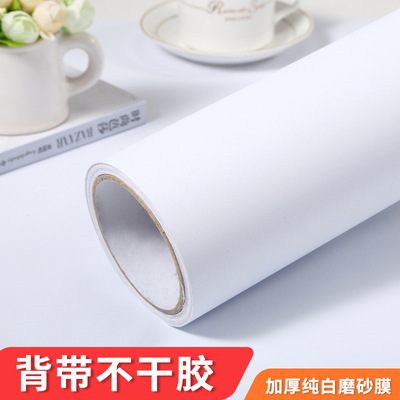 纯色加厚磨砂自粘墙纸PVC防水壁纸墙贴家具翻新橱柜抽屉贴纸墙贴|ru