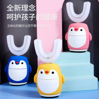 儿童U型电动牙刷创意款口含式超声波电动牙刷全自动智能儿童牙刷|ms