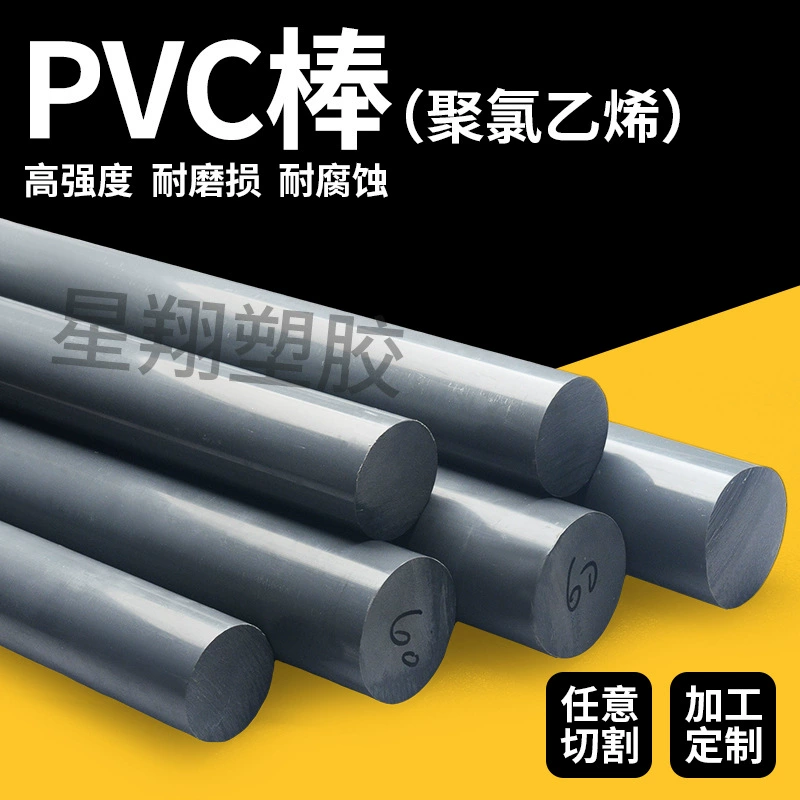 New material UPVC rod gray CPVC rod can cut PVC plate solid -hearted plastic round rod CNC lathe plus
