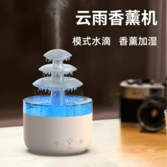 クロスボーダー創意雲雨水滴アロママシン家庭用寝室のデスクトップ七色雲の雰囲気ランプ雨滴式加湿器