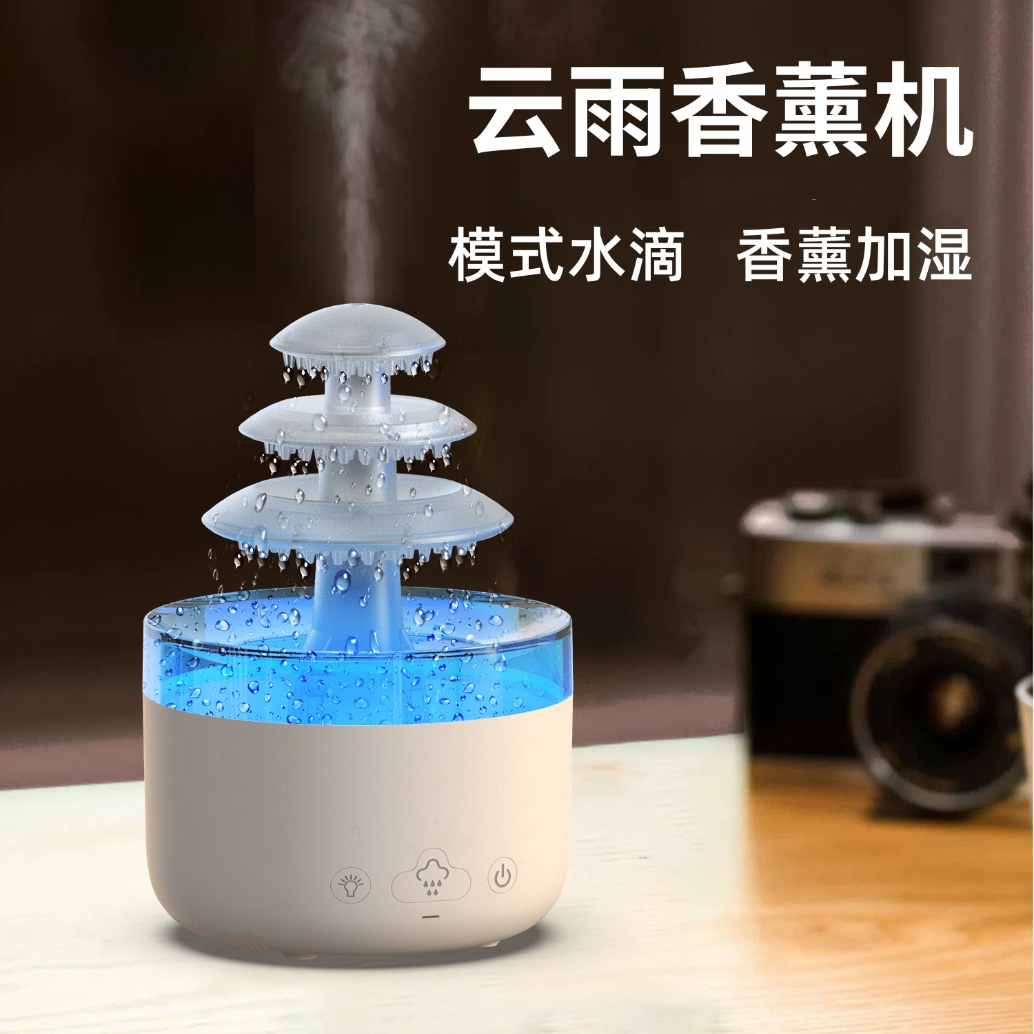 Cross-border Creative Cloud Rain Water Drops Aromatherapy Machine Home Bedroom Desktop Colorful Clouds Atmosphere Light Raindrop Humidifier