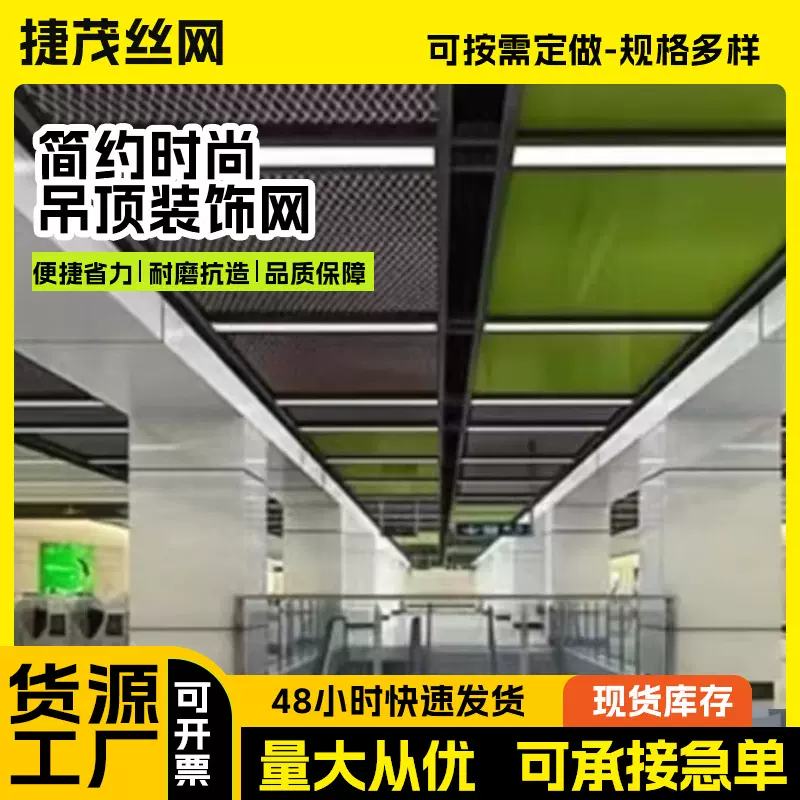金属天花网背景幕墙金属拉伸网吊顶铝板网商场天花板装饰网