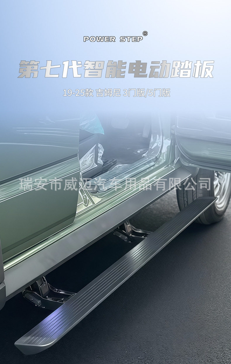 Suitable for Suzuki Jimny Jimny Electric Pedal 3-Door Side Pedal Five-Door Automatic Retractable Welcome Modification