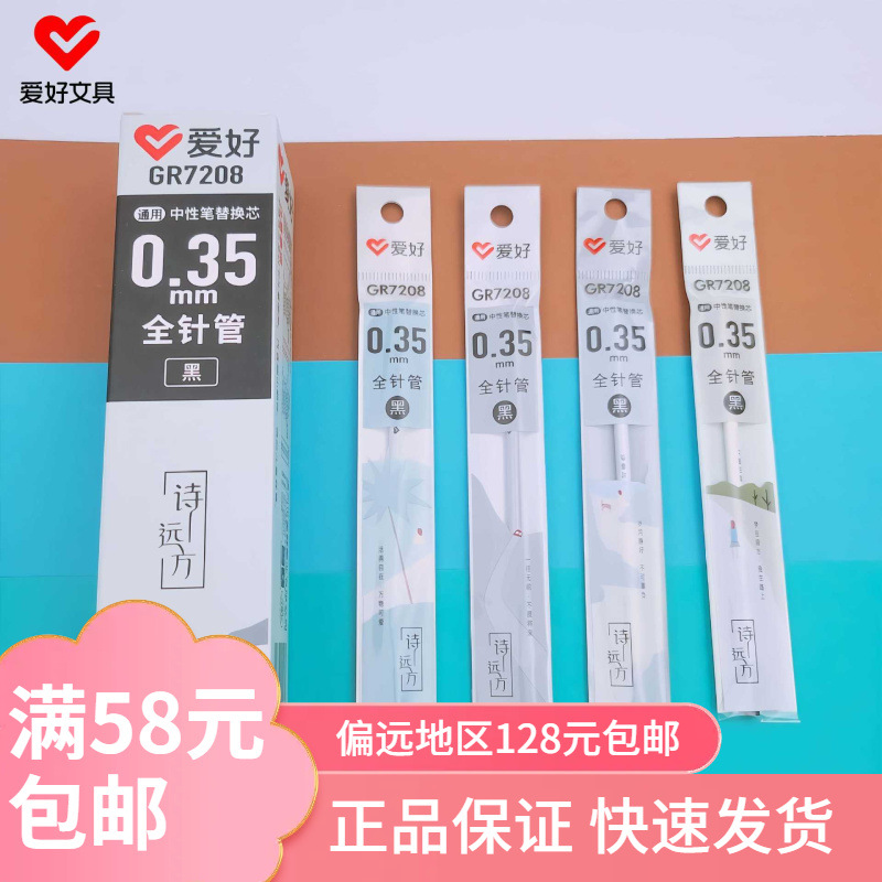 Hobby New Product Neutral Pen Refill Black 0.35 Full Needle Tube Water-Based Pen Refill Student Supplies Water Pen Refill Wholesale