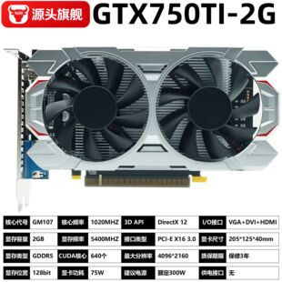 GTX750TI 2G�@��D5̨ʽ�C��X�����Α��@���S�����l�F؛�Α�