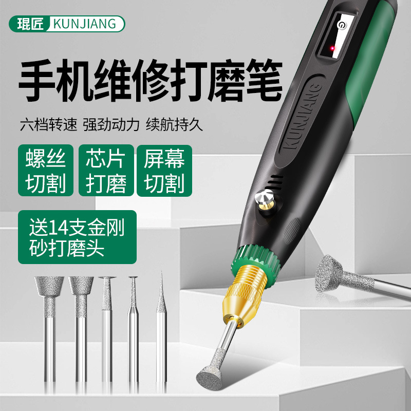Laptop Screw Extractor Apple Mobile Phone Repair Chip Grinding Pen Electric Screw Cutting Machine