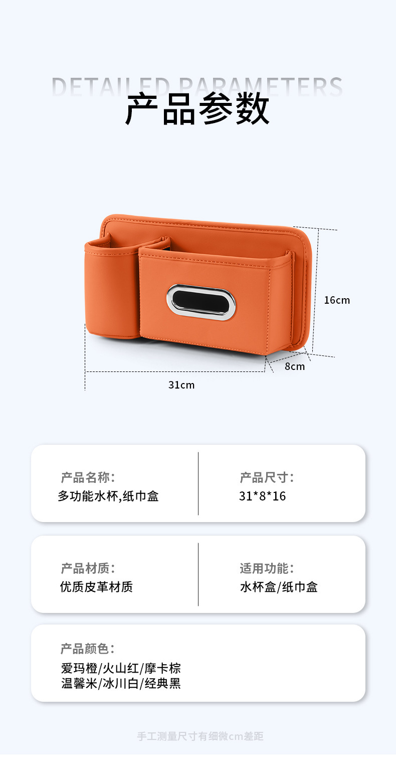 Car Tissue Box, Car Seat Back Water Cup Holder, Door-Mounted Tissue Box, Mobile Phone Storage Box, High-End Feel