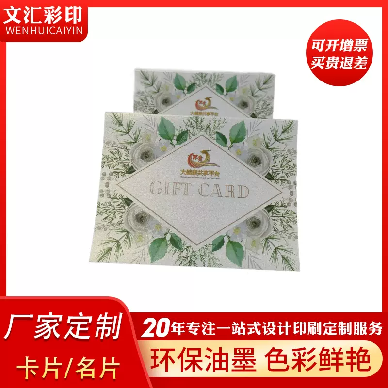 名片定制对折卡感谢信邀请函简约明信片服务卡印刷礼品卡定做