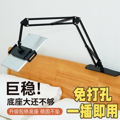 隠しベッドサイドレイジーブラケット、クリップフリーの携帯電話およびタブレットコンピュータ用カンチレバーショットブラケット、Douyinブラシおよびドラマブラシブラケット