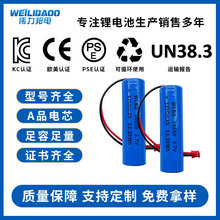 KC认证3.7V18650锂电池3350毫安大容量足容带保护板圆柱电池定制