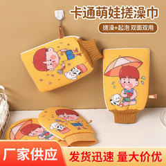 お風呂タオル家庭用アニメのお風呂の神器女性が強力に泥をこすります。