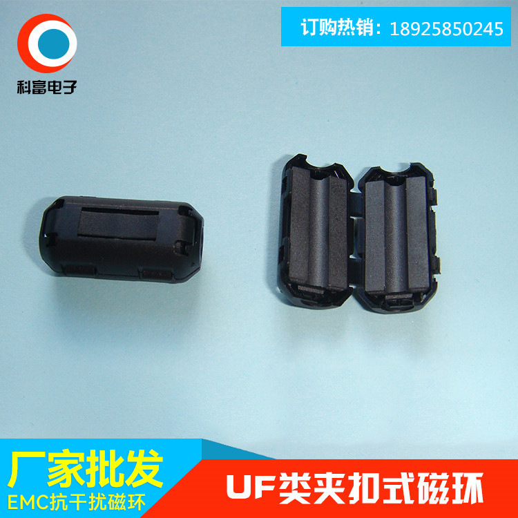 现货UF-35B夹扣式磁环 电源线塑扣磁环 滤波抗干扰卡扣式组装磁环