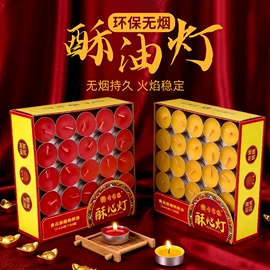 蜡烛;蜡烛器皿;液体酥油