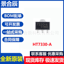 ȫ��ԭװHT7330-A SOT-89 3V/0.25A��ѹ��������ѹ��LDOоƬ