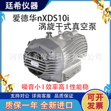 Edwards۵AɱnXDS10io늄әCе̩˼ϒRձ