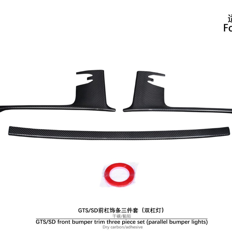 Suitable for 24-up Cayenne 9Y0.2Gts/Sd Dual Daytime Running Lights Carbon Fiber Grille Trim Dry Carbon Paste