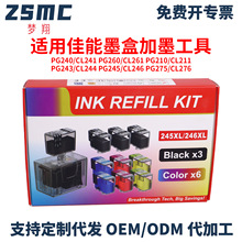 ����CANON PG245 CL246 240 241 260 275 276ī��īˮ�����װ