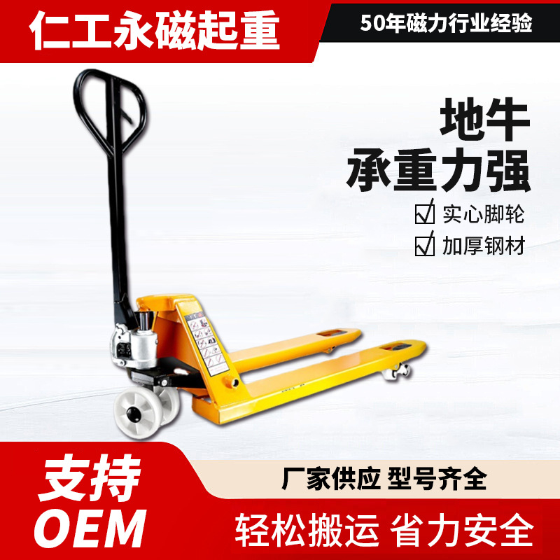手动叉车地牛手动液压搬运车叉车手动仓储托盘车小叉车升高搬运车