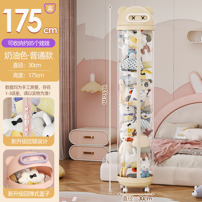 人形収納桶ぬいぐるみ収納かご人形人形収納筒子供円柱透明整理箱蓋付き|undefined