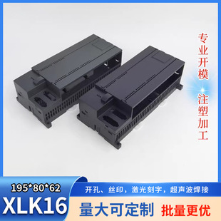 New blue 226 shell industrial control box instrument shell mold XLK-16:195*80*62MM can be opened