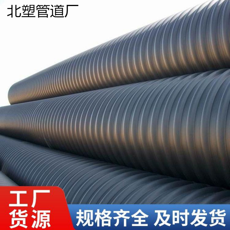 dn300/400/600钢带增强螺旋排水排污管道hdpe双壁波纹管B型克拉管