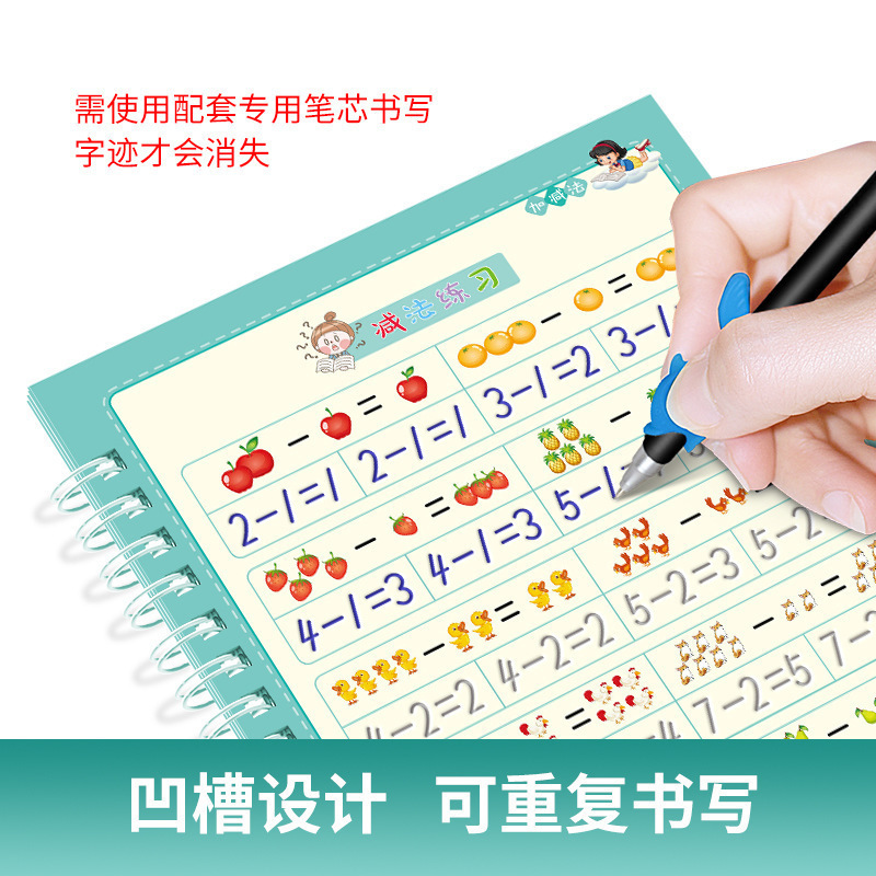 新しい子供用マジック練習用コピーブック、ペンコントロールトレーニング溝付きコピーブック、自動色あせ就学前啓発ライティング練習用コピーブック|undefined