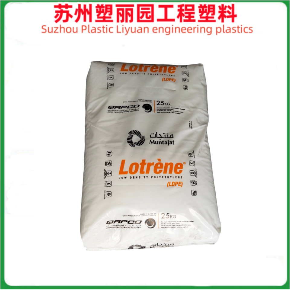 LDPE卡塔尔石化 MG70 高光泽 模塑 色母料 家用货品 高溶脂聚乙烯