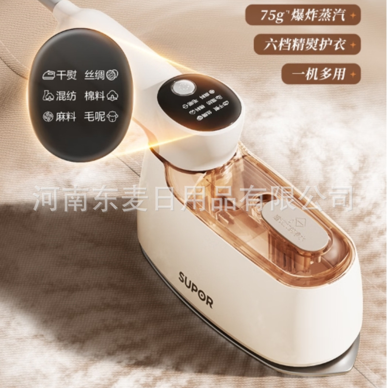 苏泊尔手持挂烫机家用微增压大蒸汽熨烫机电熨斗便携熨斗EGH-926A|undefined
