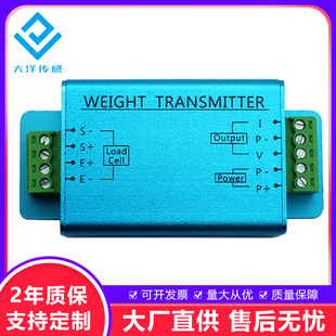 Load cell transmitter DY510 transmitter signal amplification default 4-20mA
